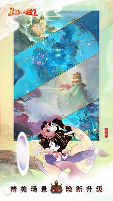 闹闹天宫2 测试服游戏截图-3