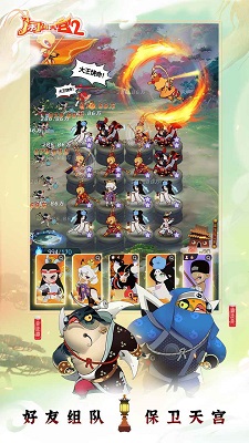 闹闹天宫2 测试服游戏截图-4
