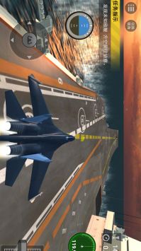 现代海战制空模拟游戏截图-3