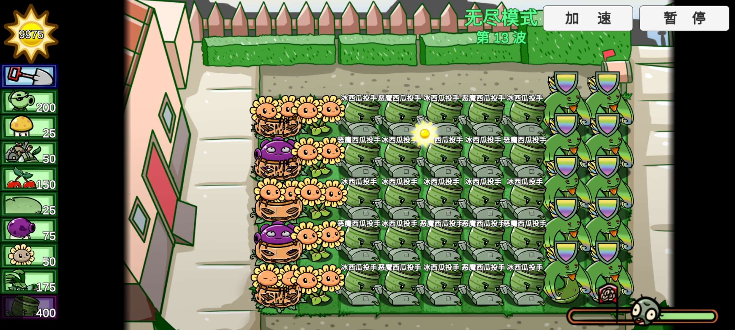 pvzbt版游戏截图-4