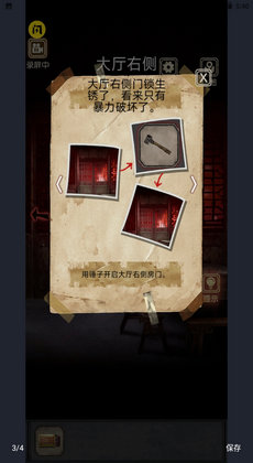 81号怪宅 全章节游戏截图-3
