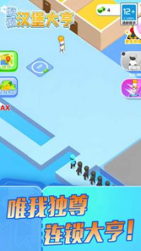 连锁汉堡大亨游戏截图-3