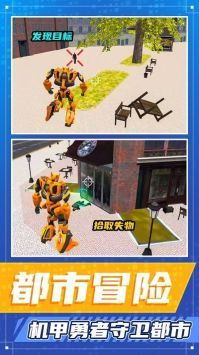 都市勇者冒险最新版游戏截图-1