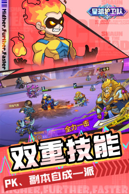 星球护卫队 最新版游戏截图-3