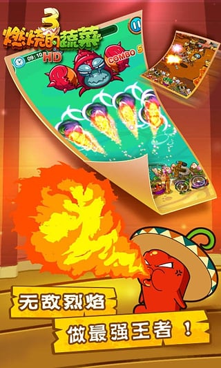 燃烧的蔬菜3 官方正版游戏截图-3
