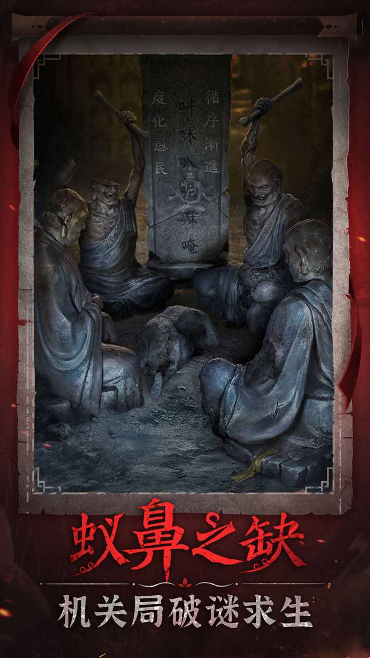 纸嫁衣6无间梦境游戏截图-3