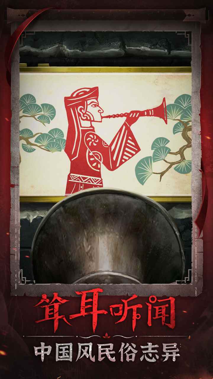 纸嫁衣6无间梦境游戏截图-2