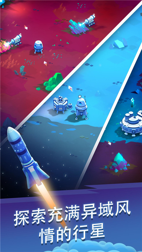 星际矿工 免广告版游戏截图-1