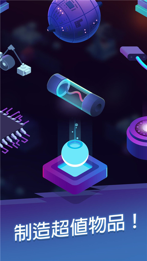 星际矿工 免广告版游戏截图-5