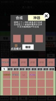 火柴人地下城与地牢2.5最新版游戏截图-1