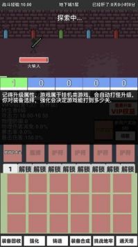 火柴人地下城与地牢2.5最新版游戏截图-3