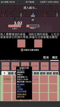 火柴人地下城与地牢2.5最新版游戏截图-2