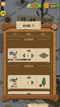 荒野余生游戏截图-1