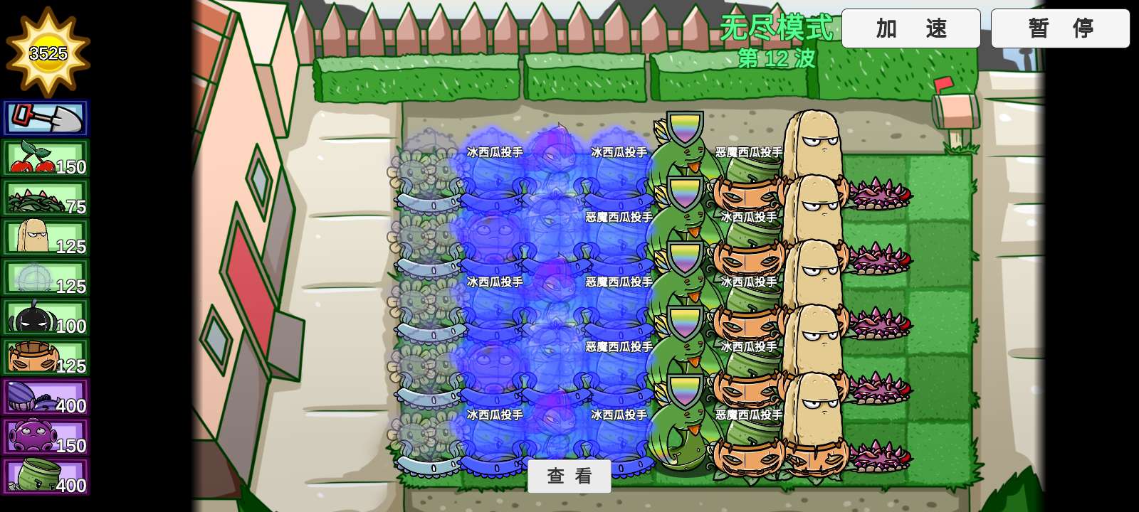 PVZBT 随机大作战游戏截图-1