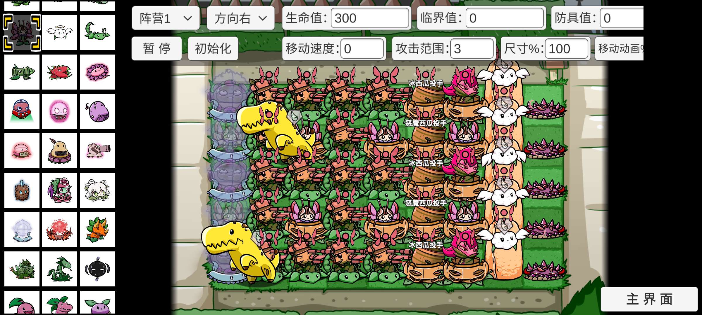 PVZBT 随机大作战游戏截图-5