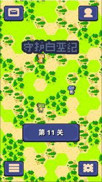守护白垩纪游戏截图-1