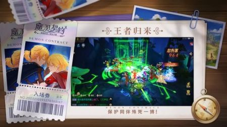 魔灵契约手游游戏截图-1