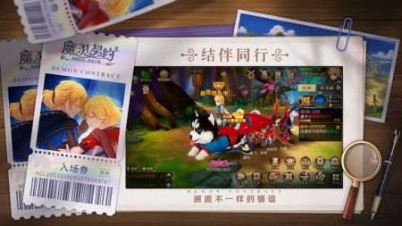 魔灵契约手游游戏截图-3
