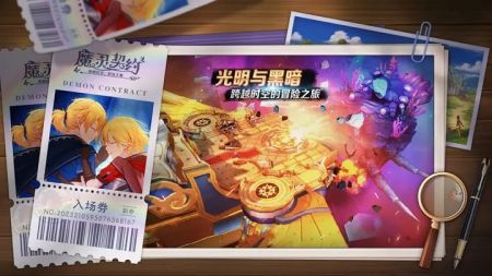 魔灵契约手游游戏截图-4