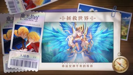 魔灵契约手游游戏截图-5