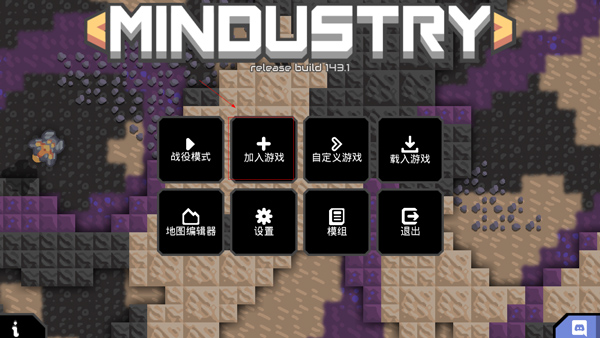 mindustry 安卓最新版游戏截图-2