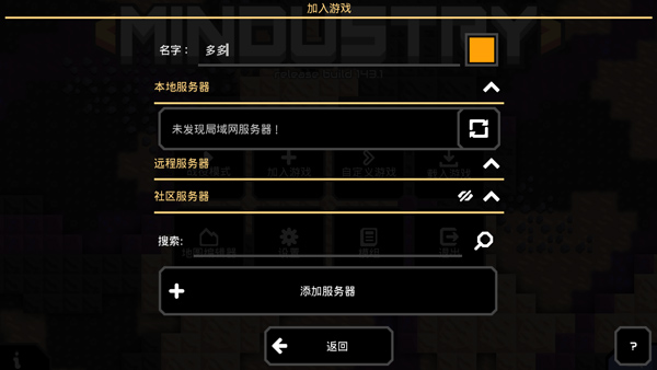 mindustry 安卓最新版游戏截图-1