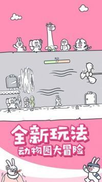动物之森大冒险安卓版游戏截图-3