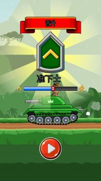 荣耀战地游戏截图-4