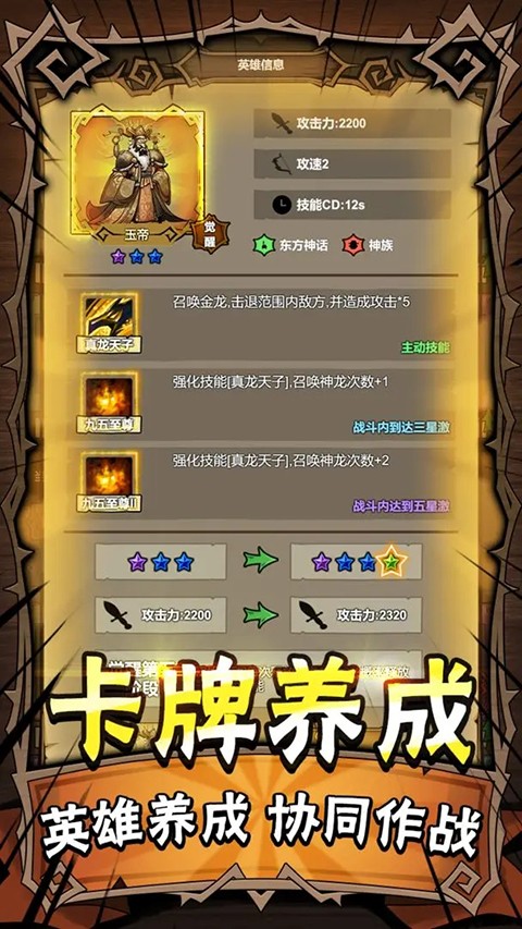 勇者干仗游戏截图-1