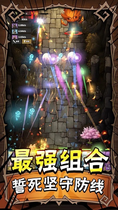 勇者干仗游戏截图-2