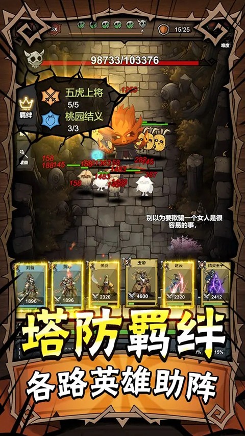 勇者干仗游戏截图-5