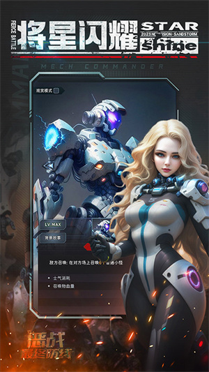 恶战-最终防线 最新版游戏截图-4