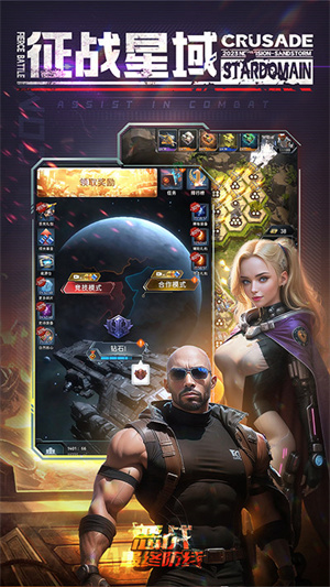 恶战-最终防线 最新版游戏截图-1