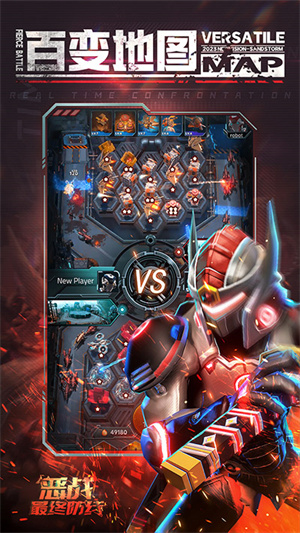 恶战-最终防线 最新版游戏截图-3