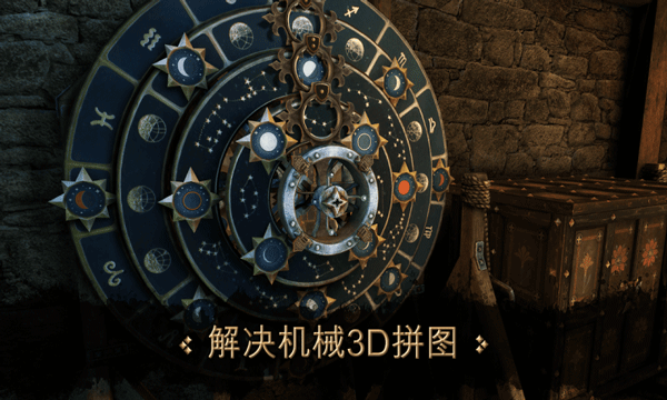 达芬奇密室2 安卓版游戏截图-1