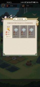 悠悠田园游戏截图-2