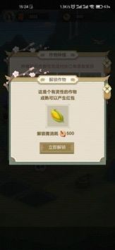 悠悠田园游戏截图-3