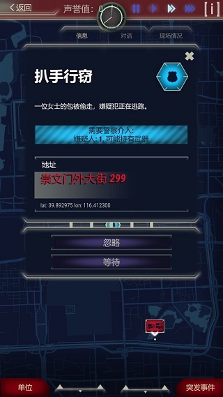 911接线员 完整版游戏截图-3