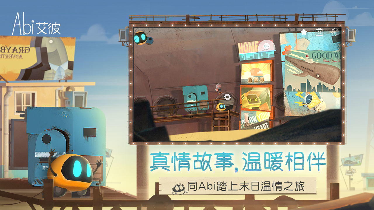 艾彼 最新版游戏截图-2
