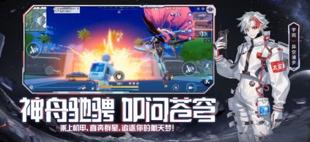 机动都市阿尔法正版游戏截图-4