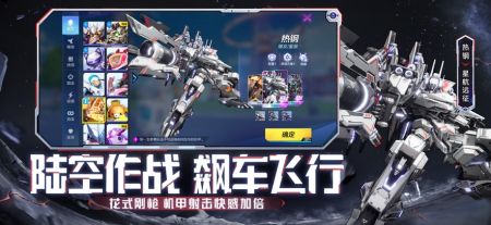 机动都市阿尔法正版游戏截图-2