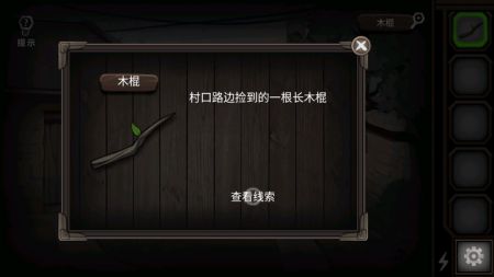 爱在黎明破晓前手游游戏截图-4