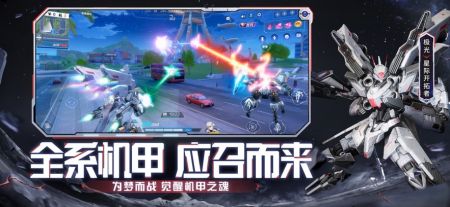 机动都市阿尔法游戏截图-1