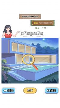 烧脑解谜达人游戏截图-3