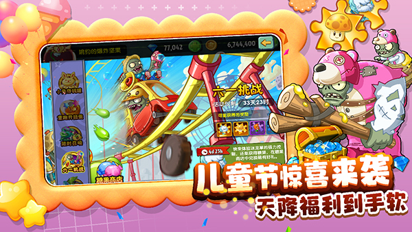 植物大战僵尸 九游版游戏截图-1