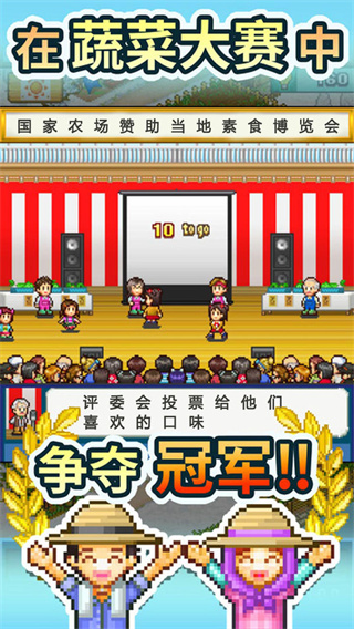 晴空农场物语 中文版游戏截图-5