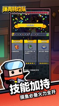 弹壳特攻队安卓最新版游戏截图-2