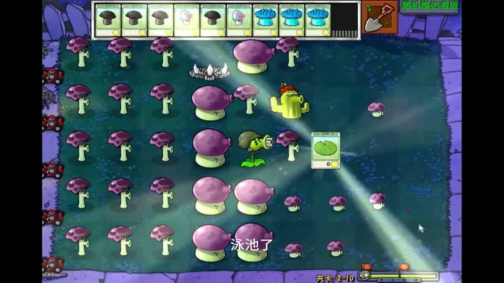 植物大战僵尸终极随机版 全植物僵尸版游戏截图-3