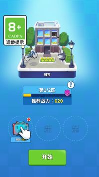 疯狂弹射游戏截图-1
