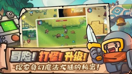 元气骑士最新版2023游戏截图-1